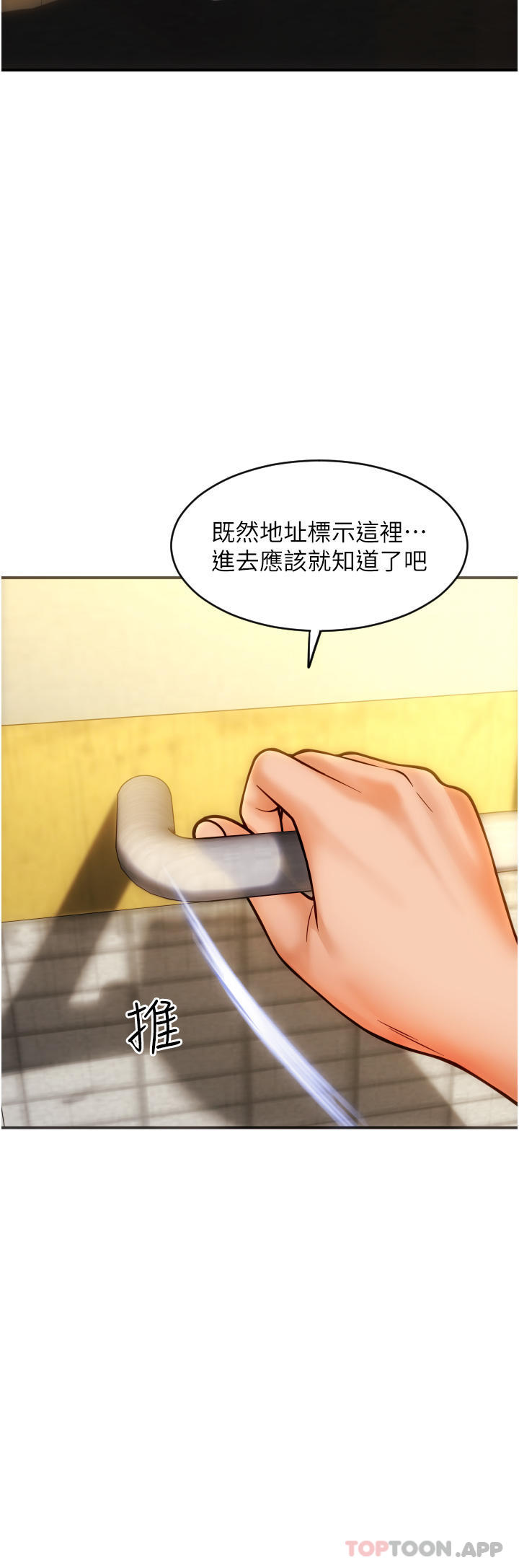 Episode 1 page 12