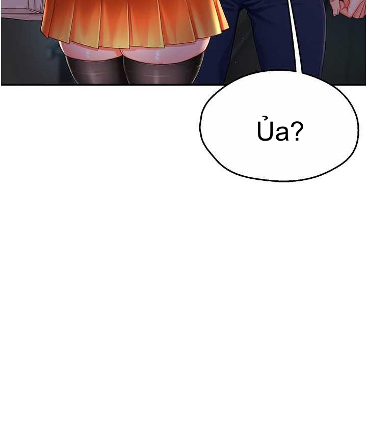 Episode 4 page 3